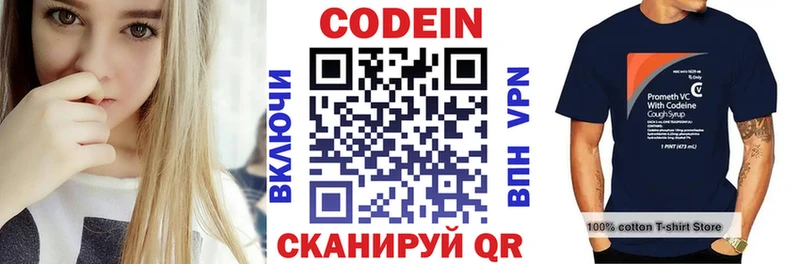 Кодеин напиток Lean (лин)  где можно купить наркотик  Курган 