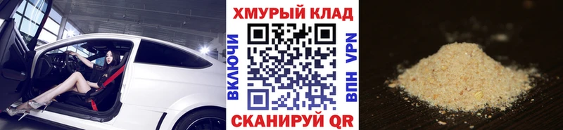 маркетплейс телеграм  Курган  ГЕРОИН Heroin 