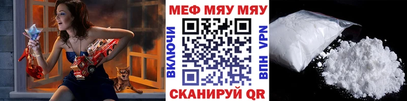 как найти Курган Меф VHQ