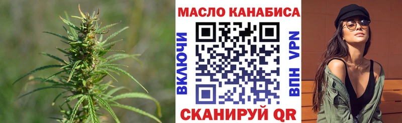 ТГК гашишное масло Курган