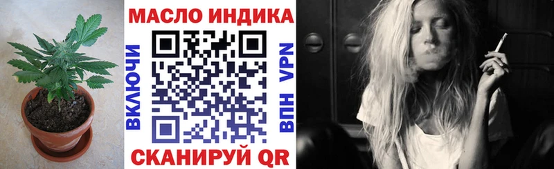 ТГК вейп  Курган 